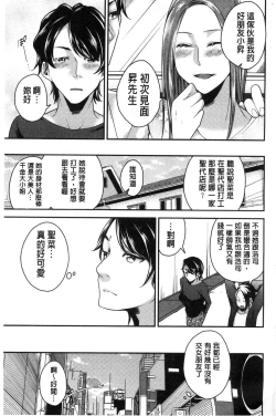 Page 4 of Netorifure