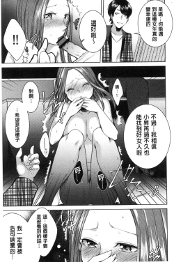 Page 56 of Netorifure