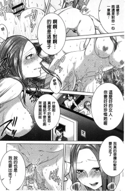 Page 61 of Netorifure