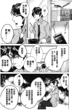 Page 70 of Netorifure