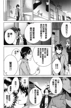 Page 85 of Netorifure