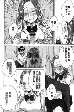 Page 89 of Netorifure