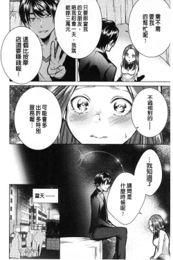 Page 91 of Netorifure