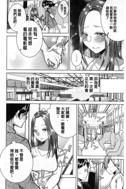 Page 93 of Netorifure