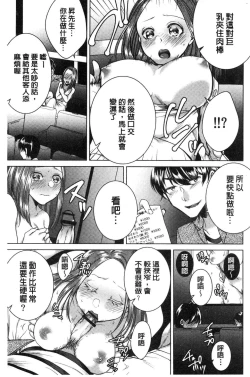 Page 98 of Netorifure