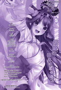 Page 26 of Kantai Carnival 5