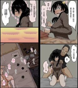 Page 33 of Sasaki Natsumi no Shikyuu ga Ochita Hi