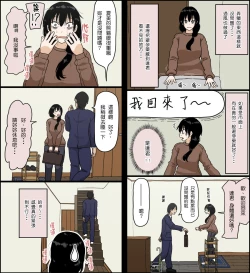 Page 71 of Sasaki Natsumi no Shikyuu ga Ochita Hi