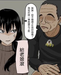 Page 73 of Sasaki Natsumi no Shikyuu ga Ochita Hi