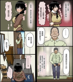 Page 9 of Sasaki Natsumi no Shikyuu ga Ochita Hi