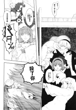 Page 70 of Load of Trash Kanzenban Ch. 1-8