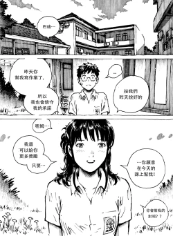 Page 6 of Just Say Her Name Kencur - Vanilla Flavored