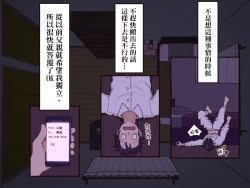 Page 11 of Giri no Haha