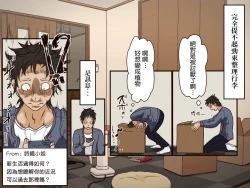 Page 13 of Giri no Haha