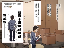 Page 14 of Giri no Haha