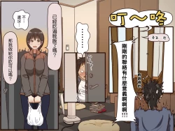 Page 15 of Giri no Haha