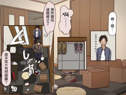 Page 16 of Giri no Haha