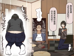 Page 17 of Giri no Haha