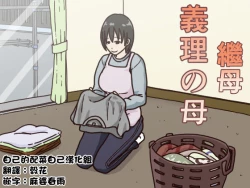 Page 1 of Giri no Haha