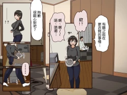 Page 20 of Giri no Haha