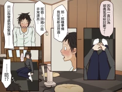 Page 22 of Giri no Haha