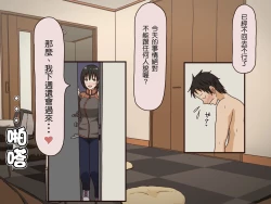 Page 34 of Giri no Haha