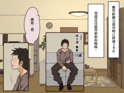 Page 3 of Giri no Haha