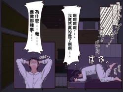 Page 9 of Giri no Haha