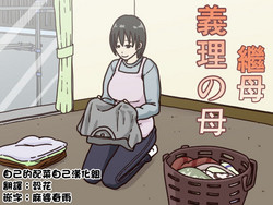 Download Giri no Haha