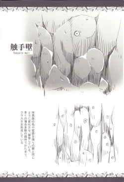 Page 12 of Syokusyu Zukan