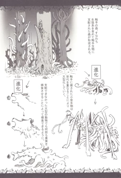 Page 20 of Syokusyu Zukan