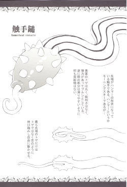 Page 2 of Syokusyu Zukan