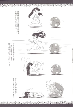 Page 8 of Syokusyu Zukan