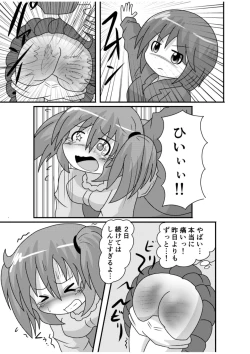 Page 32 of Spangirls