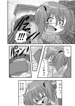 Page 35 of Spangirls