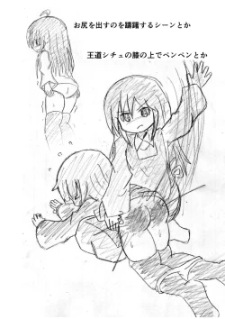 Page 39 of Spangirls