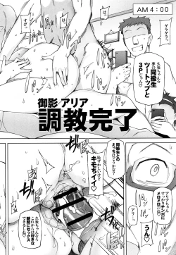 Page 125 of Shoujo Nikuyoku Chitai