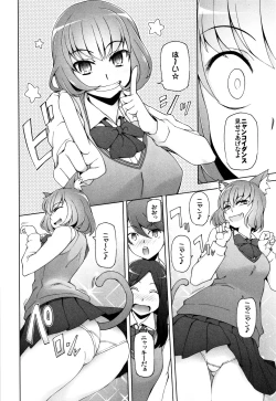 Page 135 of Shoujo Nikuyoku Chitai