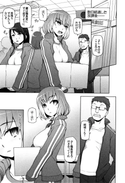 Page 152 of Shoujo Nikuyoku Chitai