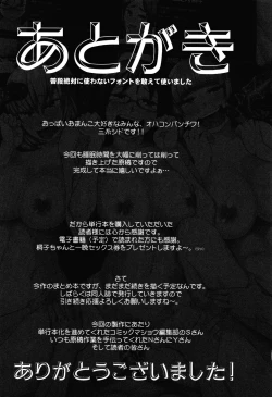 Page 214 of Shoujo Nikuyoku Chitai