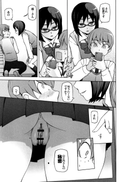 Page 24 of Shoujo Nikuyoku Chitai