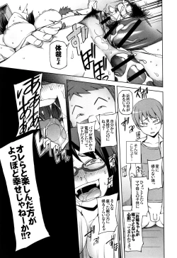 Page 50 of Shoujo Nikuyoku Chitai