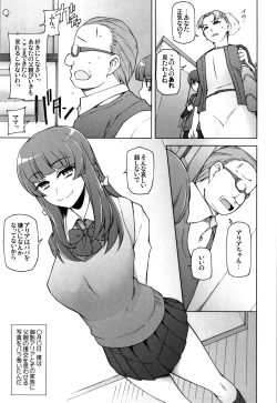 Page 60 of Shoujo Nikuyoku Chitai