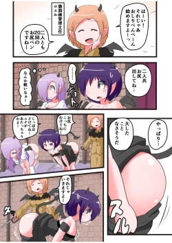 Page 6 of Oshiritataki sareru Onnanoko VOL.6