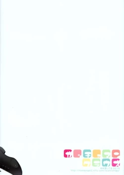 Page 30 of Hajimete Utsuutsu