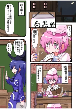 Page 2 of Oshiritataki sareru Onnanoko VOL.5