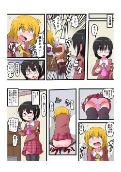 Page 25 of Oshiritataki sareru Onnanoko VOL.4