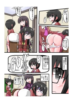 Page 5 of Oshiritataki sareru Onnanoko VOL.4