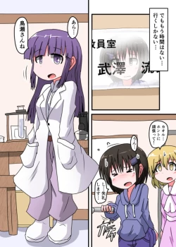 Page 32 of Oshiritataki sareru Onnanoko VOL.3 【Torise Kaoru no Junan】