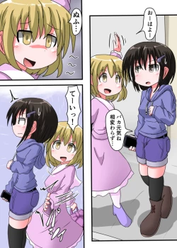 Page 3 of Oshiritataki sareru Onnanoko VOL.3 【Torise Kaoru no Junan】